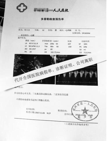 西京醫院最新診斷證明，科技與醫療的巔峰融合