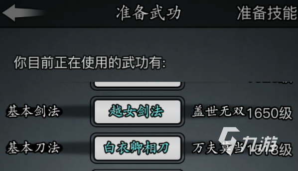 探尋武林巔峰技藝，最新放置江湖刀法排行揭秘