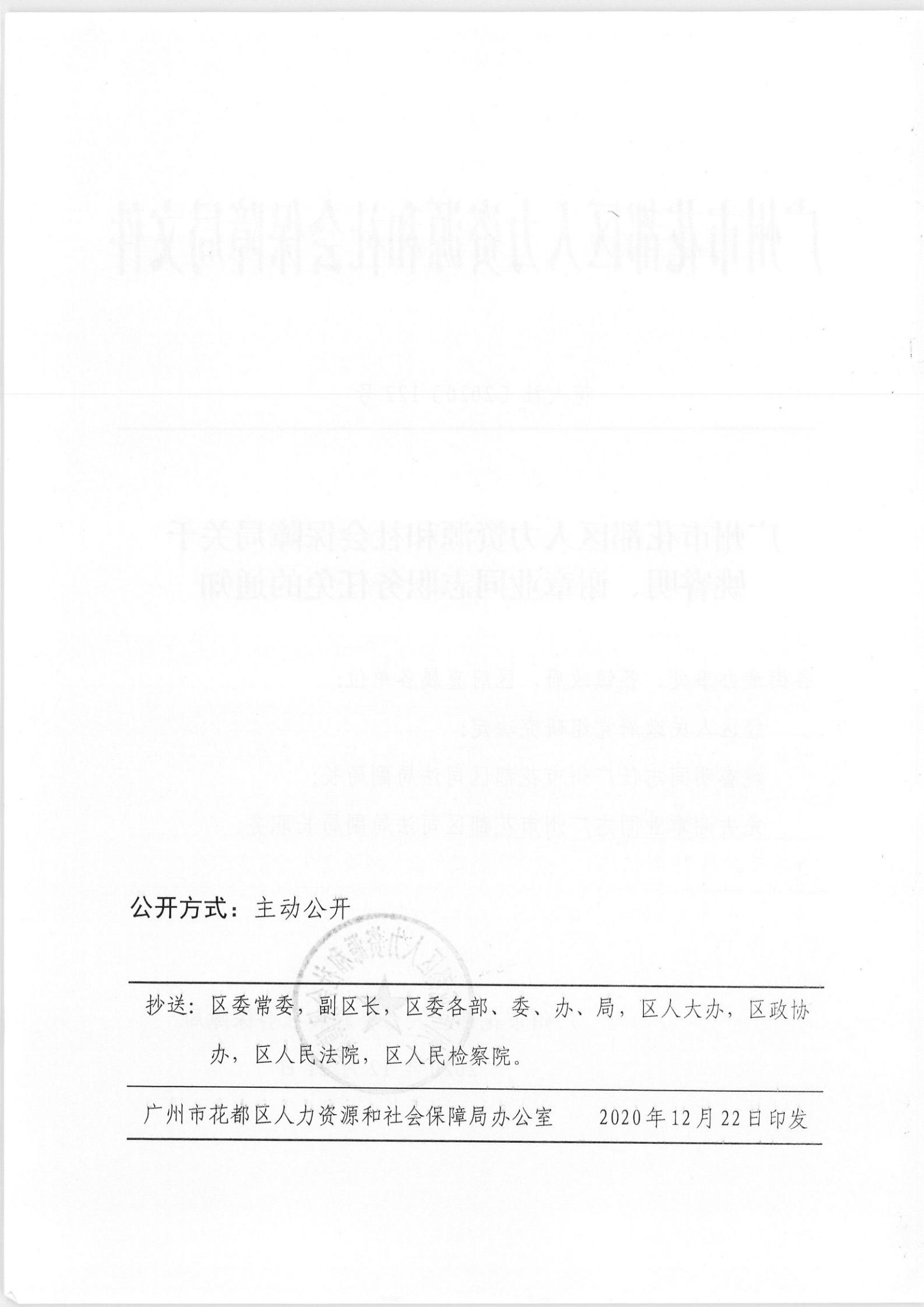 大英縣人力資源和社會保障局人事任命揭曉，塑造未來，激發新動能活力