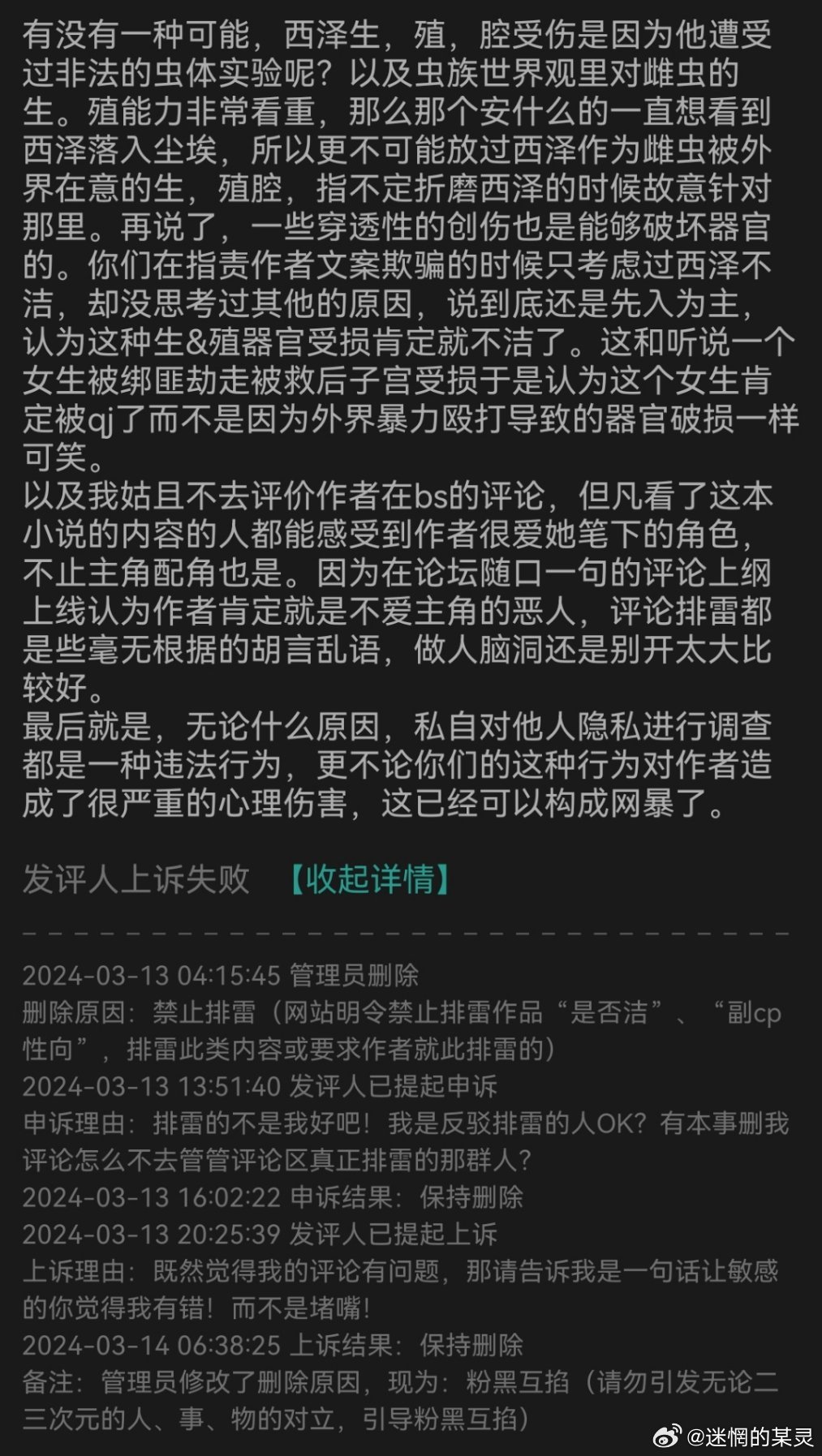 晉江最新SP訓誡文，探索文化現象新動向