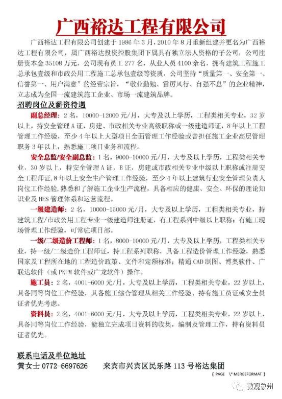 岑溪最新招聘手機版，求職招聘的新選擇平臺