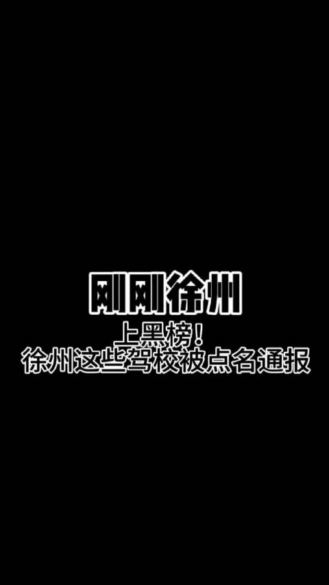 徐州新沂最新事件，城市發展與民生改善同步前行