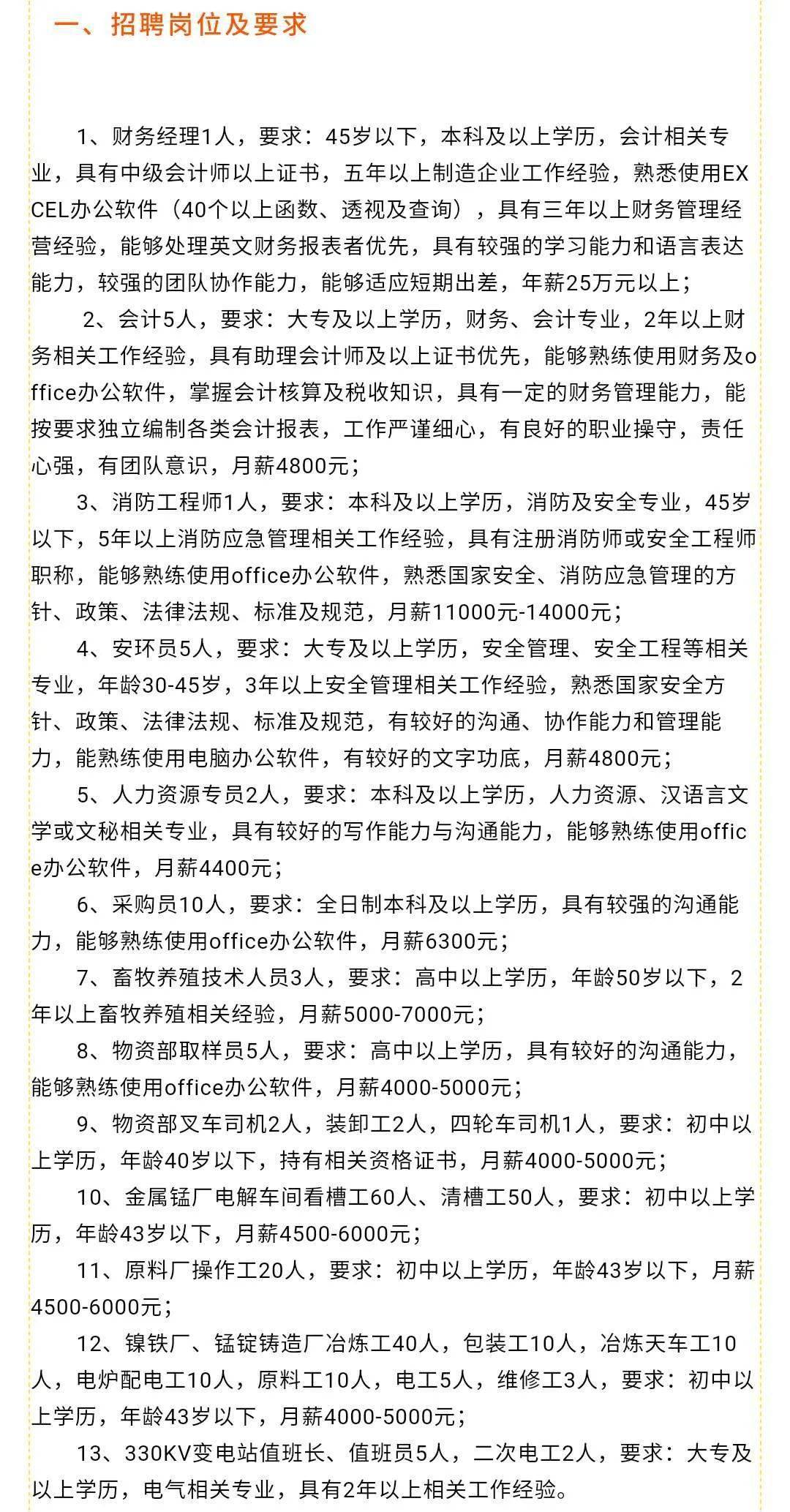 元寶區科學技術和工業信息化局招聘啟事，最新職位與機會概覽