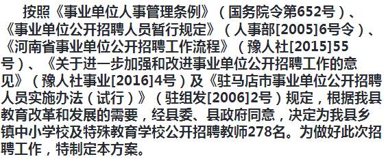 巴東縣成人教育事業單位最新招聘信息概覽