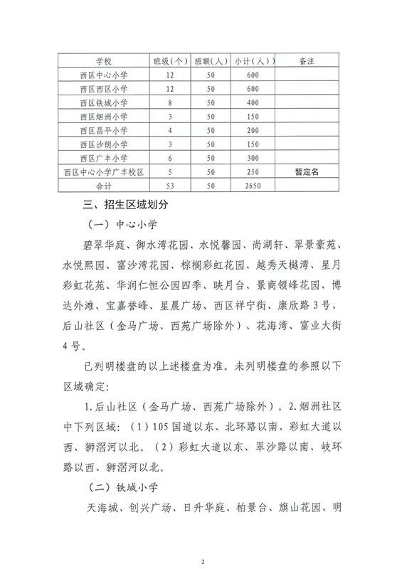 溧陽尋找廚藝高手燒飯阿姨，溫暖餐桌招募啟事