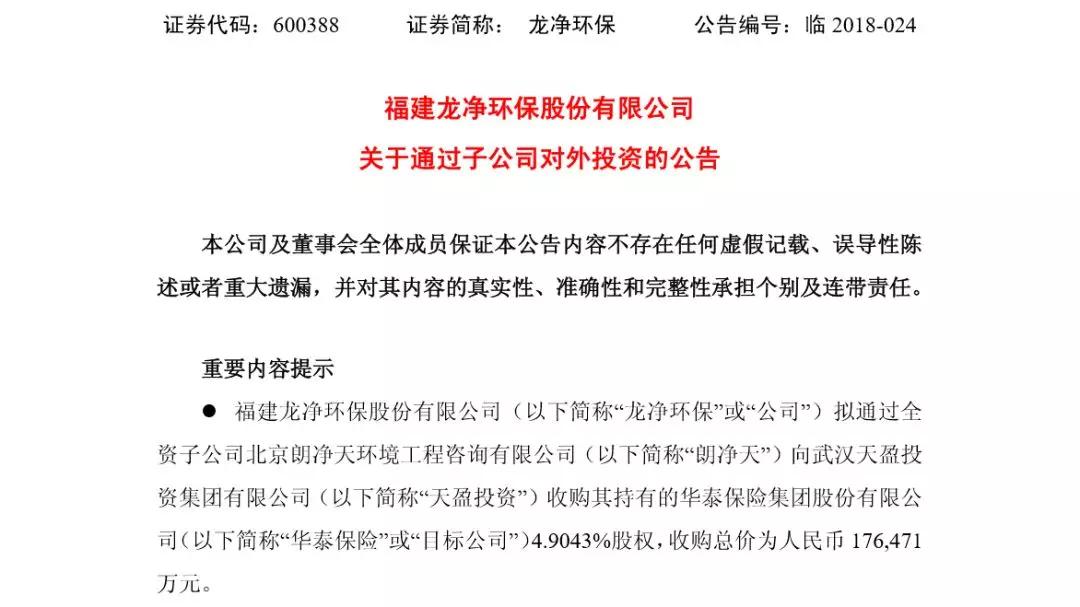 龍凈環保最新公告深度解讀與解析