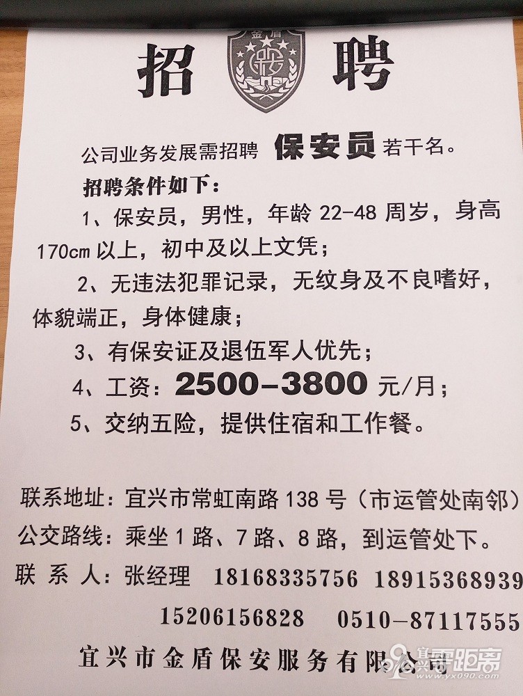 廈門保安招聘信息最新動態及行業趨勢分析