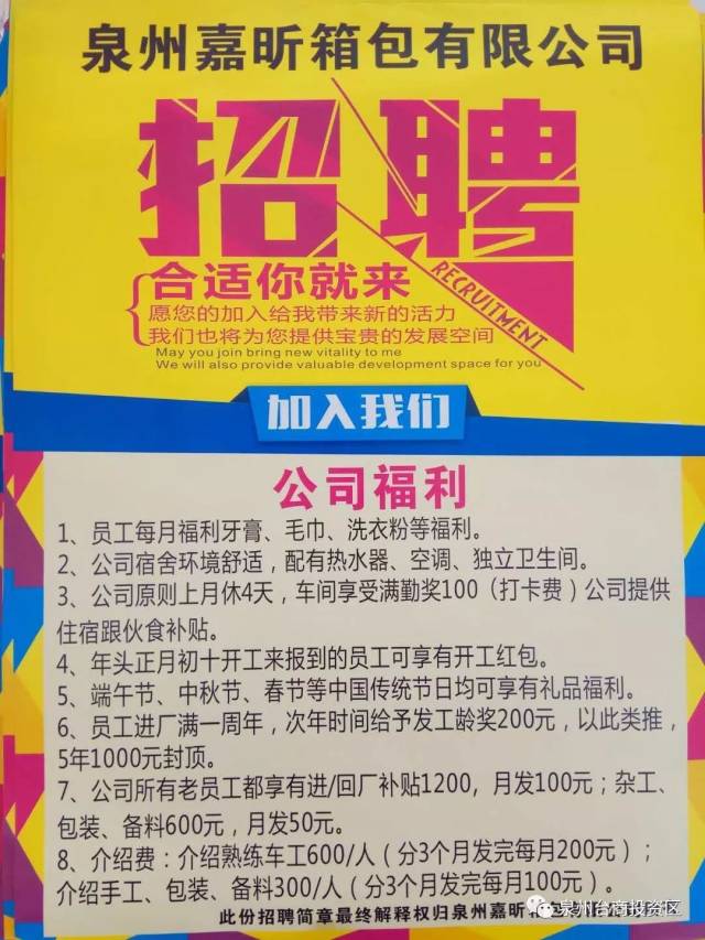 泉州包袋行業(yè)招聘動態(tài)與職業(yè)機會解析