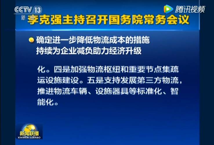 貨運新政引領物流行業未來藍圖重塑