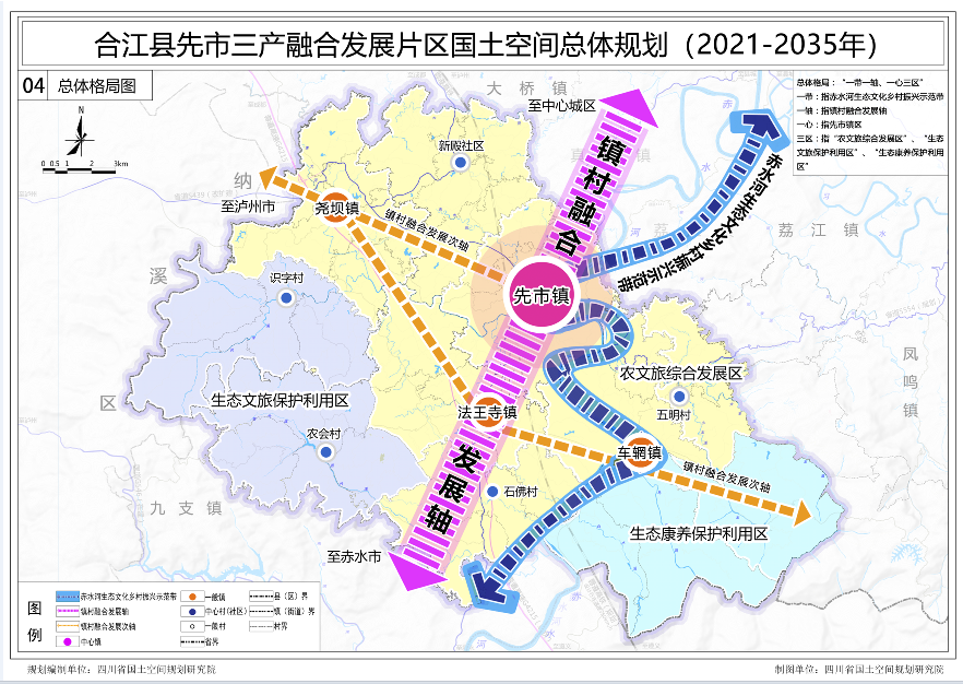 合江先市鎮未來城市新面貌規劃亮相