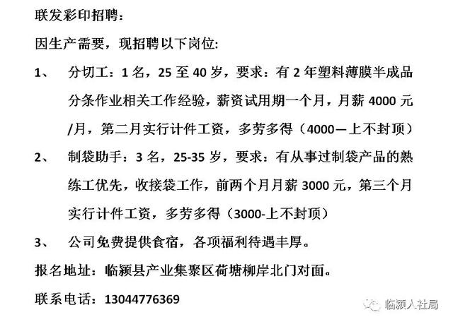 商河最新短工招聘信息及其社會影響分析