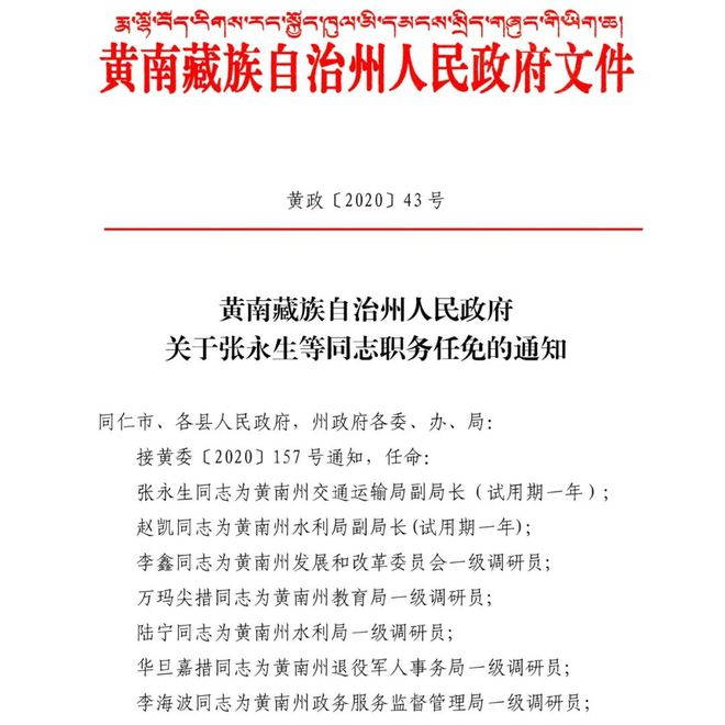 樂業鄉人事任命最新動態與未來展望