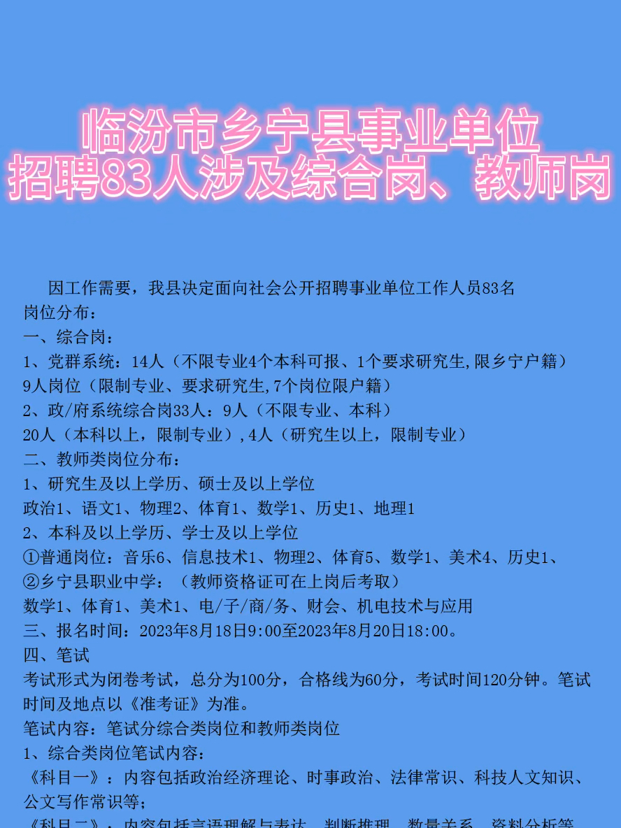 羅山縣住房和城鄉建設局最新招聘信息解讀與招聘動態速遞