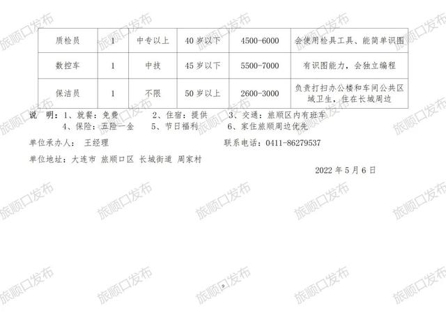 魚峰區殯葬事業單位招聘信息與行業趨勢解析