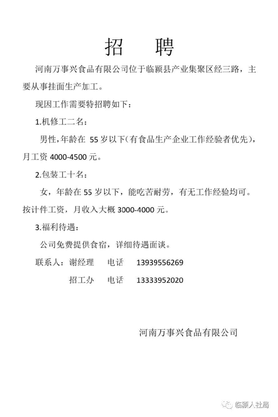 儋州在線招工信息，職業(yè)發(fā)展的黃金機遇