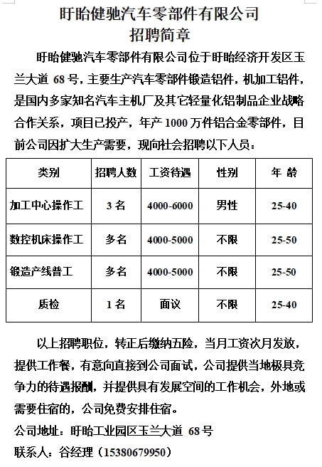 開陽在線招聘司機，職業(yè)發(fā)展與機遇探討新篇章