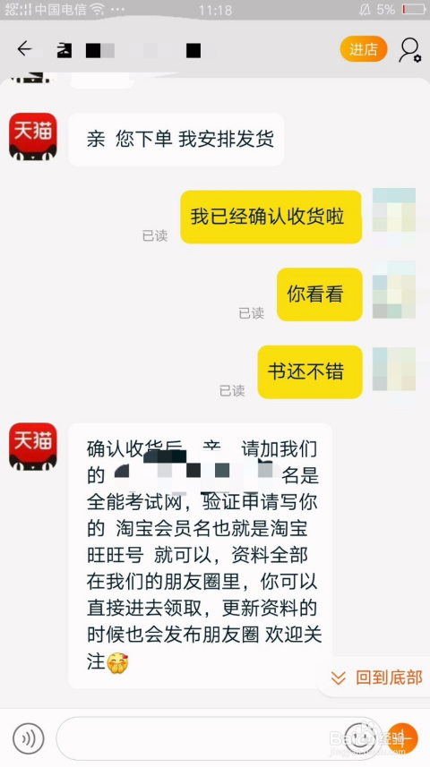 微信吸粉秘籍，打造個人品牌的必備策略