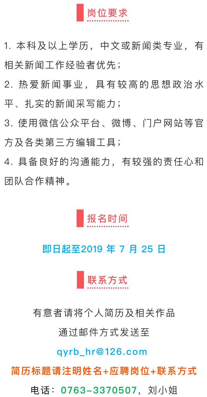 英德最新動態與小蟲網信息探索