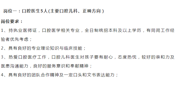 沈陽口腔招聘最新信息及行業趨勢展望