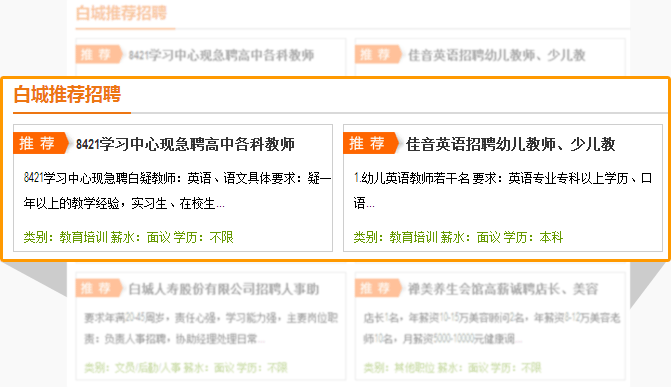 青州兼職招聘信息大全