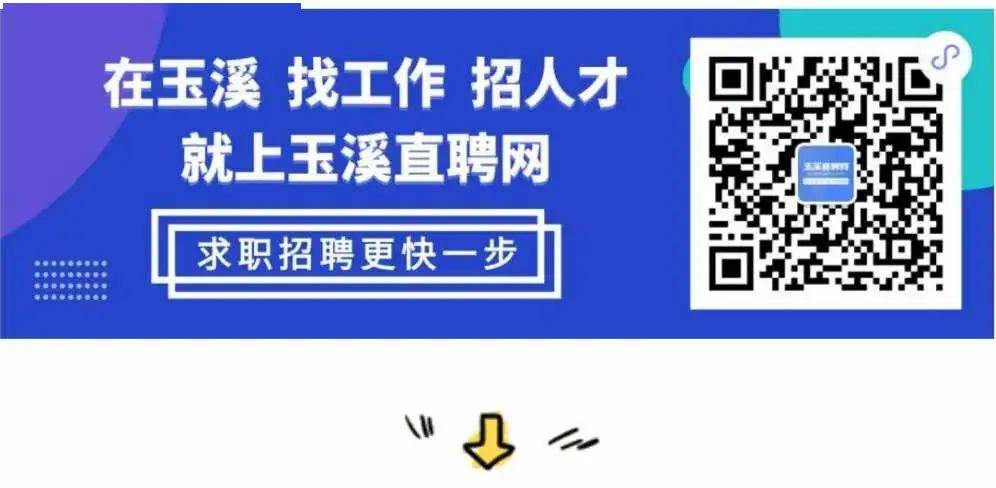 玉溪最新招聘網，連接人才與機遇的橋梁平臺