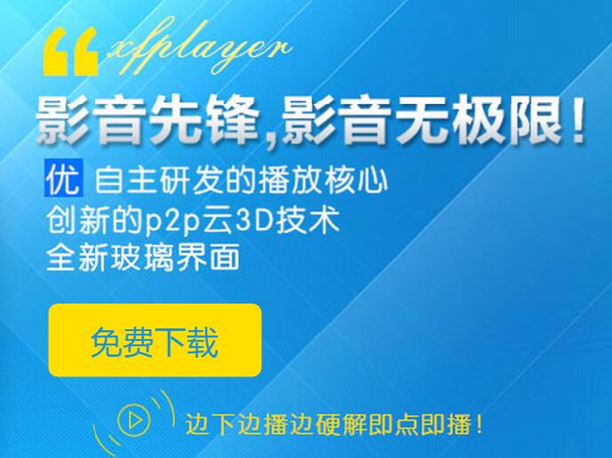 影音先鋒最新源網(wǎng)址，開啟影音娛樂新世界探索之旅