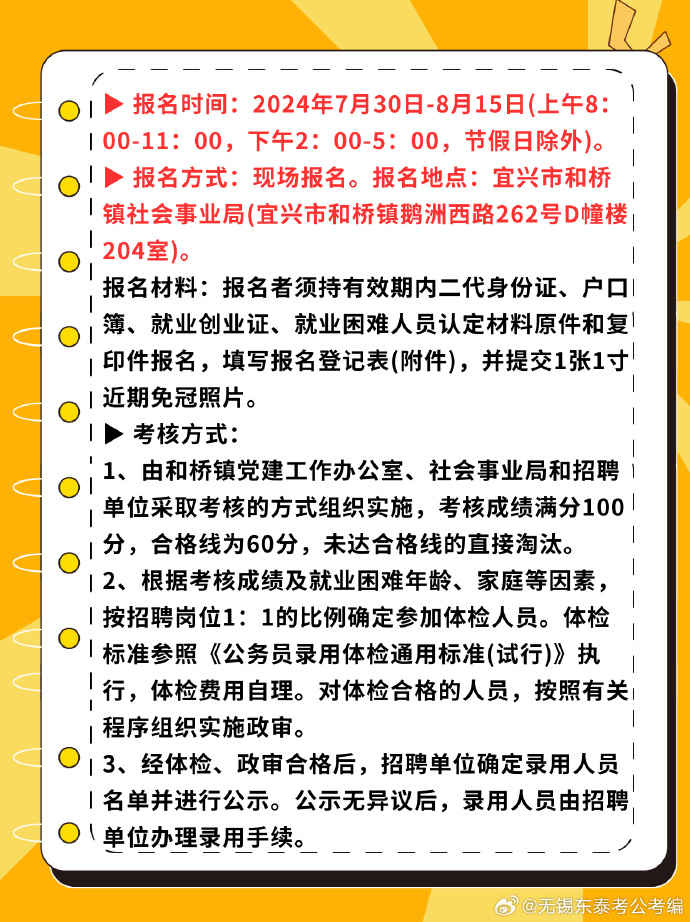 江陰祝塘文林最新招聘動態(tài)及其區(qū)域影響分析