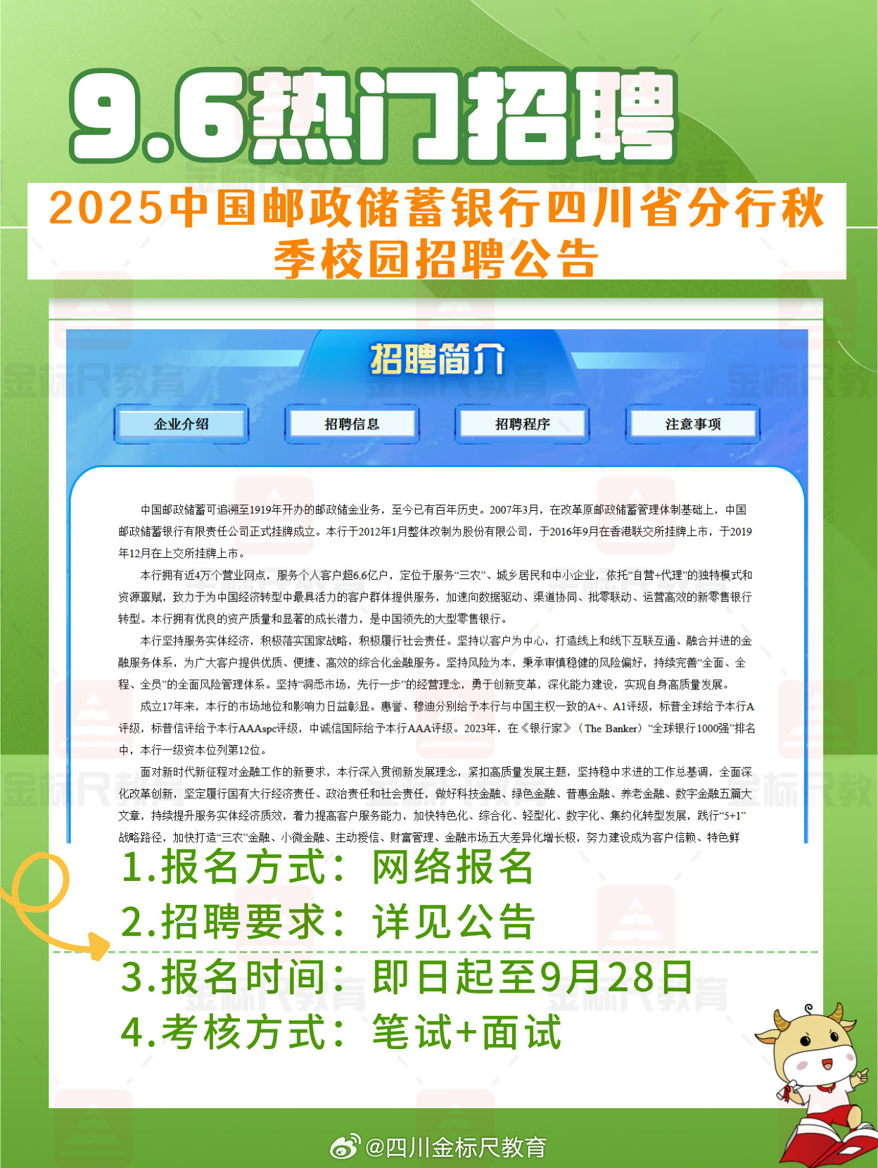 最新招聘信息揭秘，資中2025年職業(yè)機(jī)遇探索