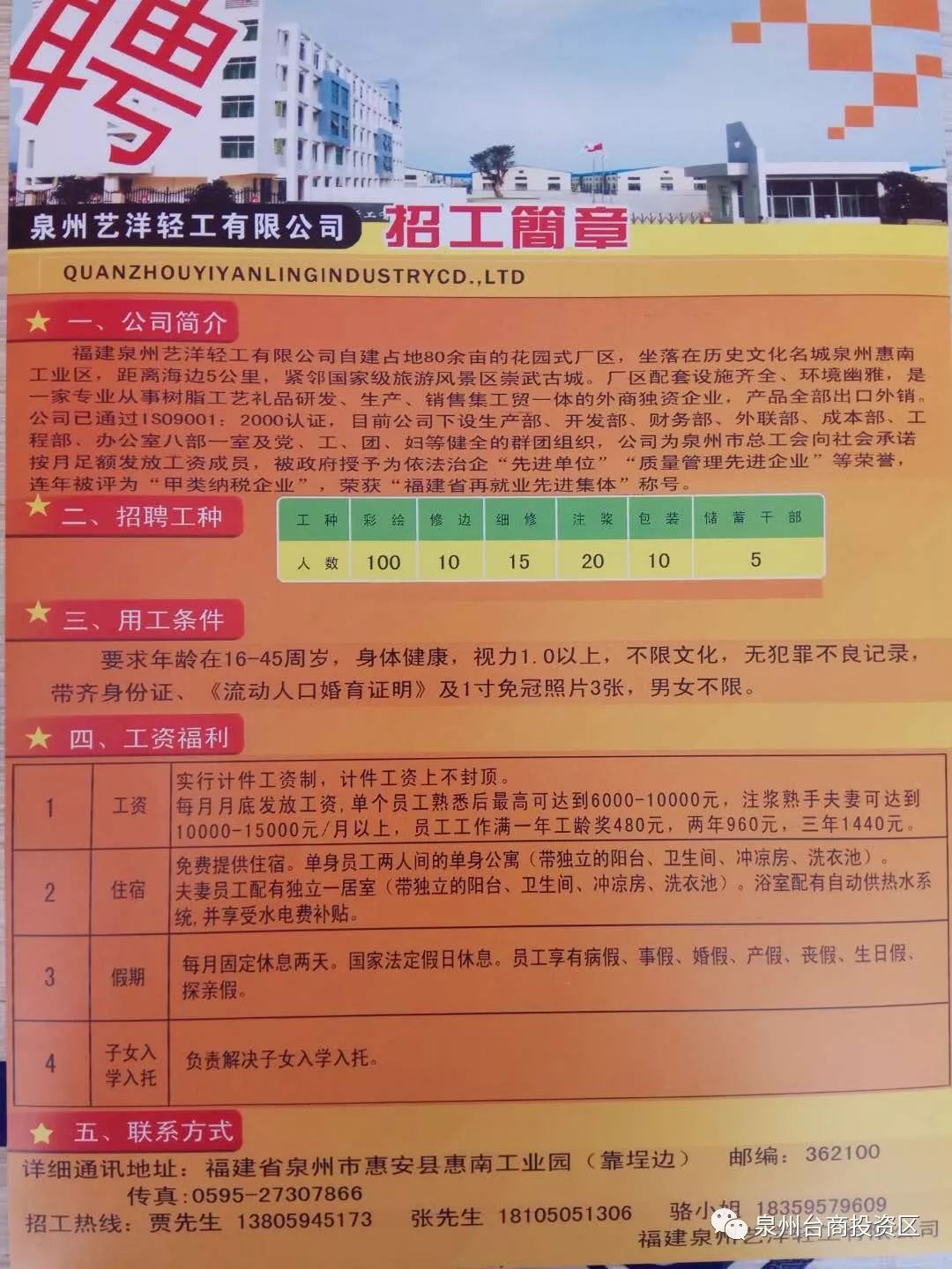 汕頭潮南峽山最新招聘動態與地區人才流動影響分析