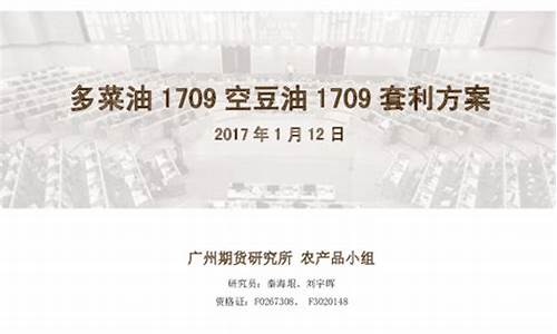 豆油1709期貨最新價格動態分析與展望