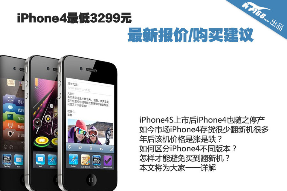 經典再現！蘋果iPhone 4S最新報價及未來展望