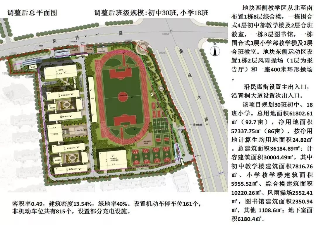 田家庵區(qū)初中最新項目，開啟現(xiàn)代教育新篇章探索