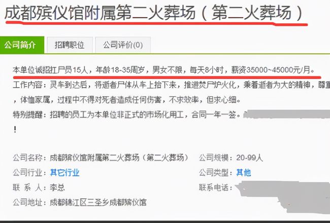 交城縣殯葬事業單位招聘信息與行業趨勢解析