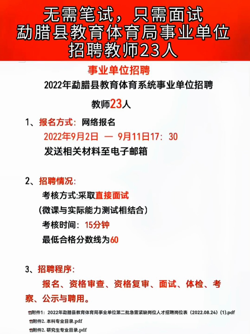 普格縣文化局最新招聘信息與招聘細(xì)節(jié)全面解讀