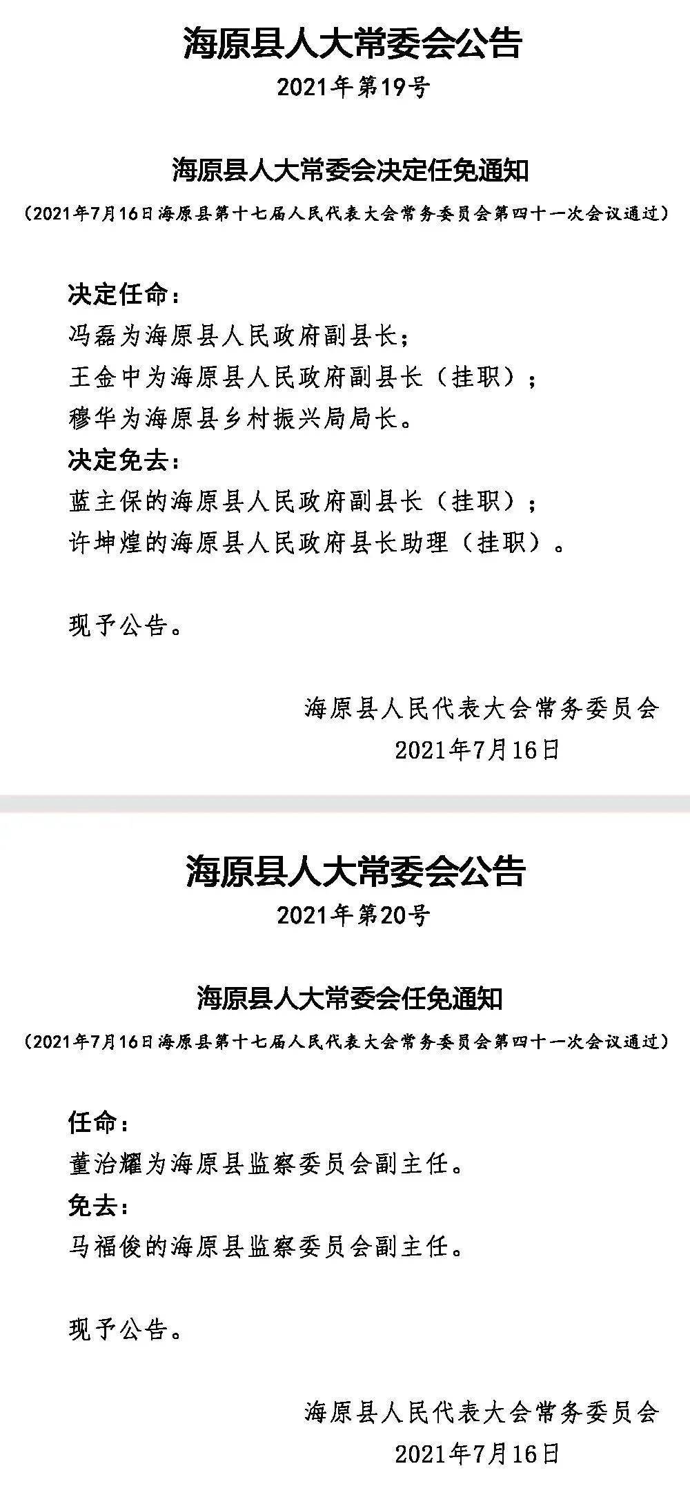 遼中縣劇團(tuán)人事大調(diào)整，重塑團(tuán)隊(duì)力量，開啟嶄新發(fā)展篇章