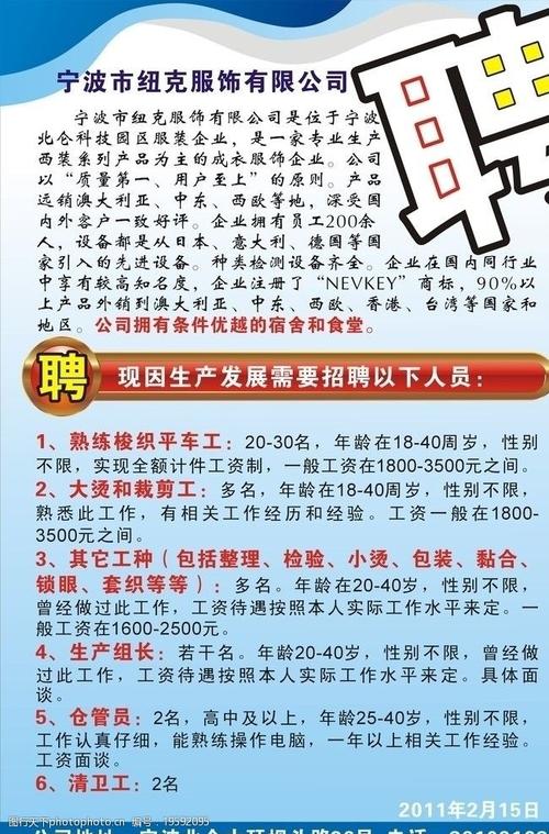 福清龍田最新工廠招工，機遇與挑戰同步來臨