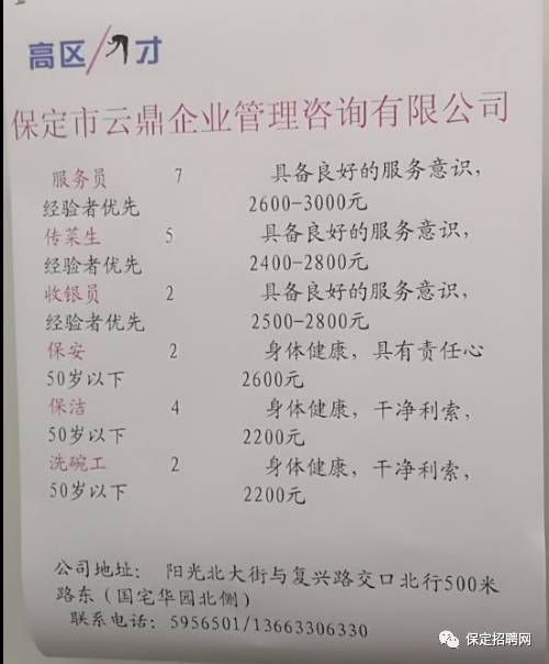 保定市靈活半天班招聘，開啟職業發展的新機遇