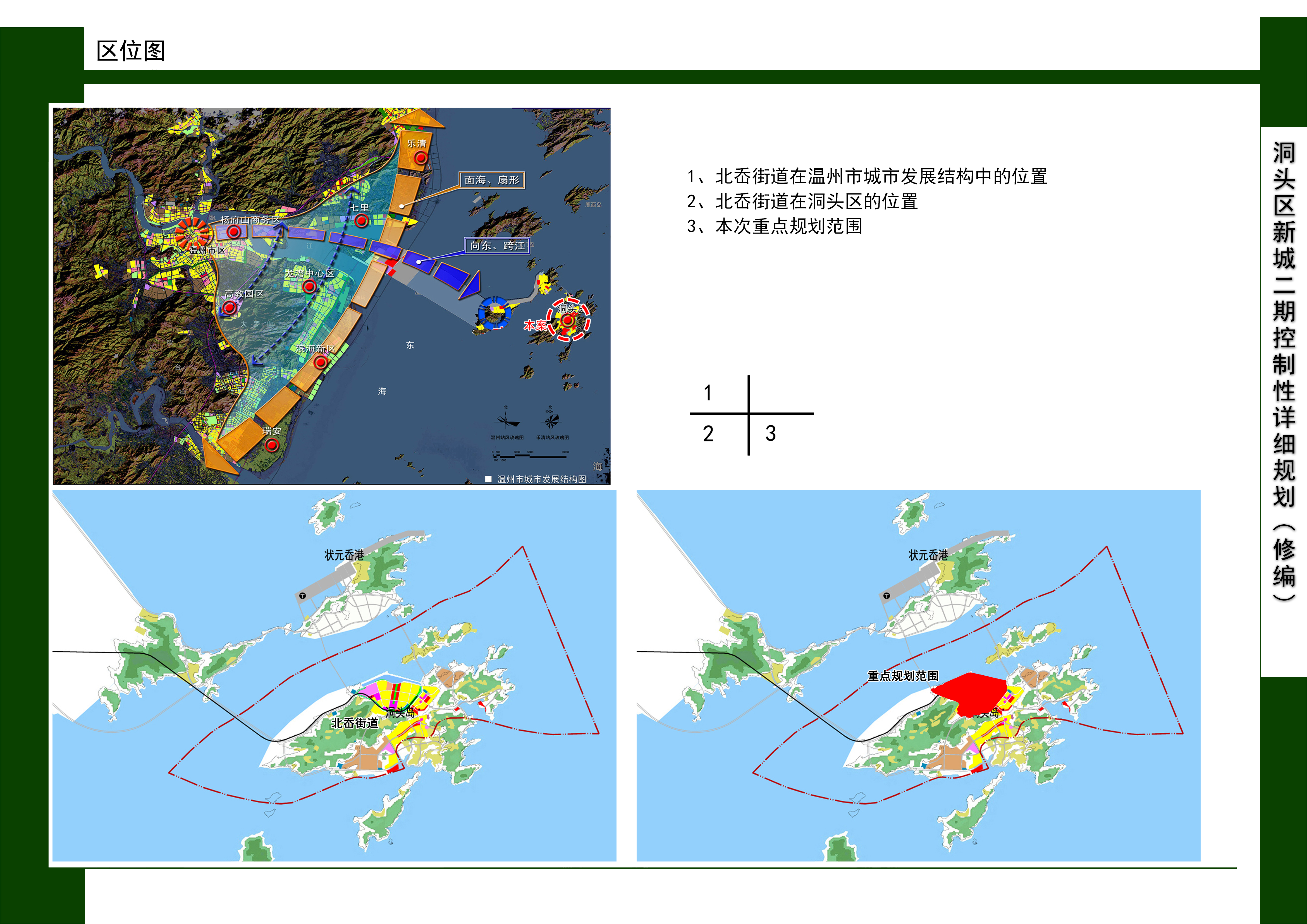 嵊泗縣自然資源和規(guī)劃局最新發(fā)展規(guī)劃概覽