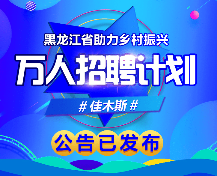 帕村最新招聘信息全面解析