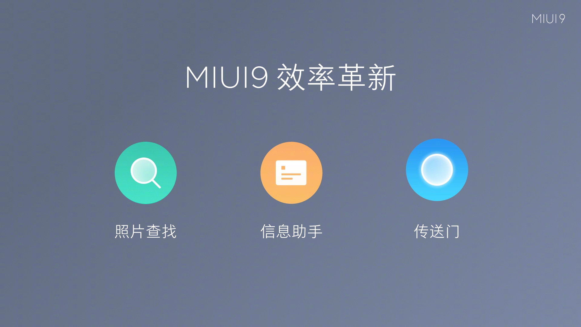 MiUI9最新卡刷包詳解及操作指南