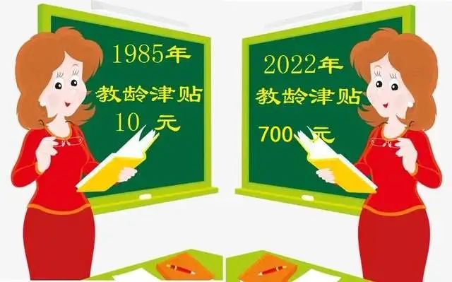 教齡津貼最新動態2025，重塑激勵機制，助推教育高質量發展