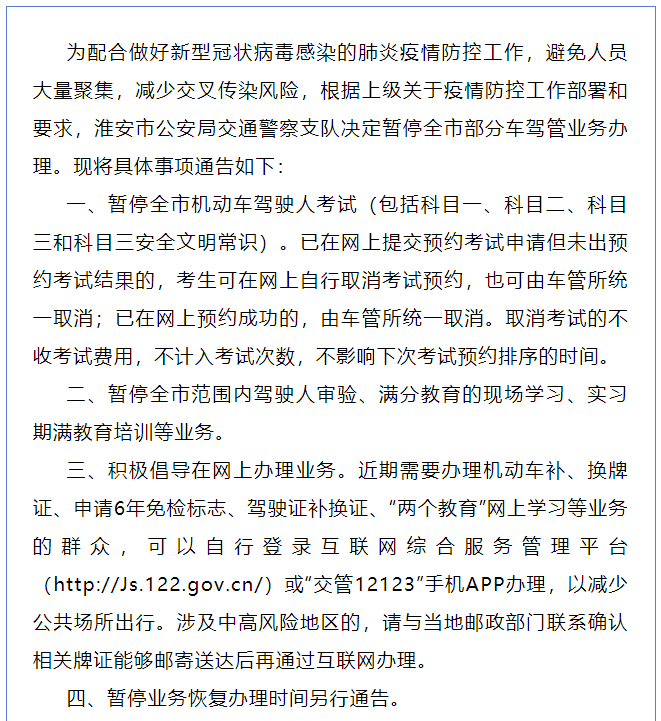 廣易駕校最新考試通知公告