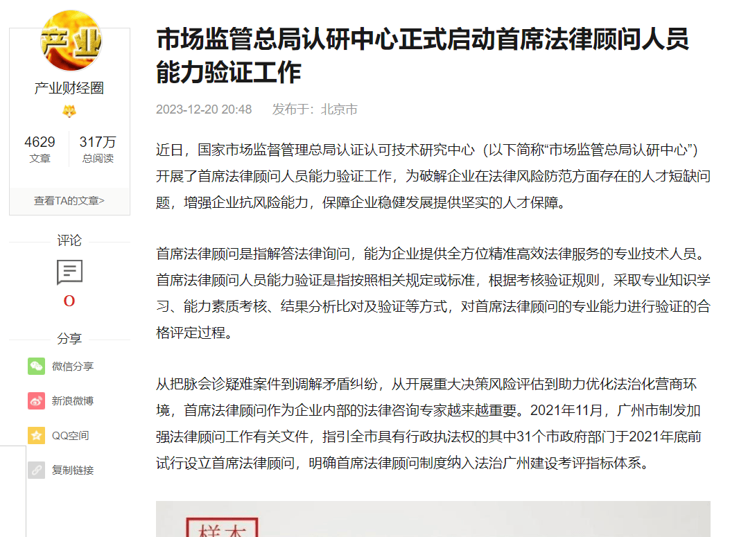 公職律師最新動(dòng)態(tài)，邁向法治未來的步伐（2025年）