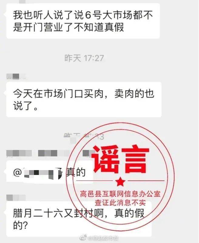 高邑貼吧最新消息概覽，一網打盡所有熱點資訊