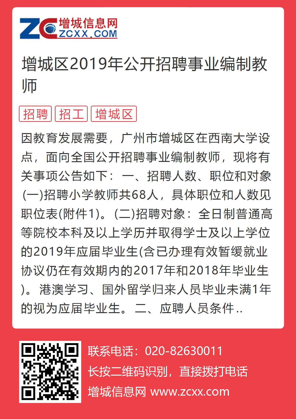 禪城區成人教育事業單位招聘啟事全新概覽