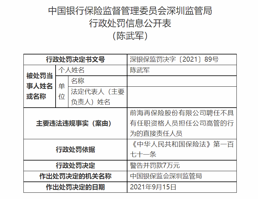 郭泥溝村委會人事大調整，重塑領導團隊，引領鄉村未來發展