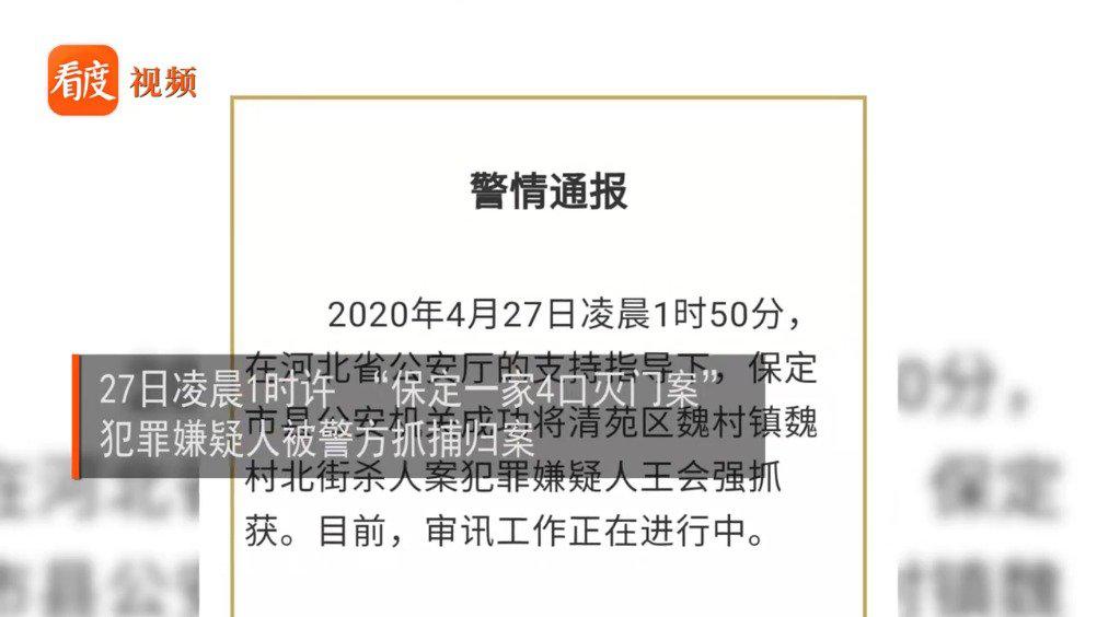 保定本地新聞最新消息速遞