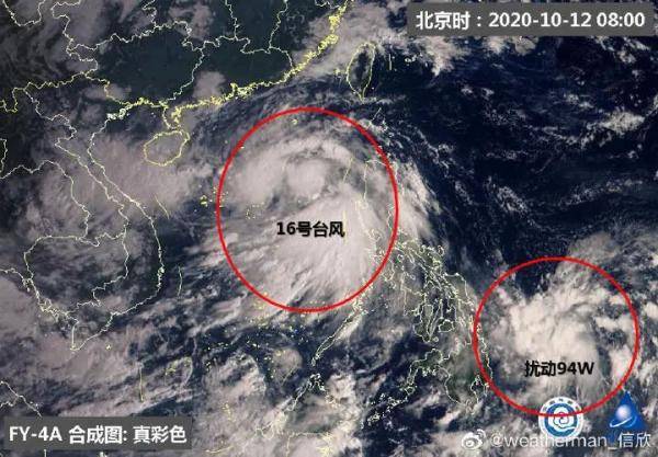 臺(tái)風(fēng)第16號(hào)最新消息及詳細(xì)報(bào)告發(fā)布