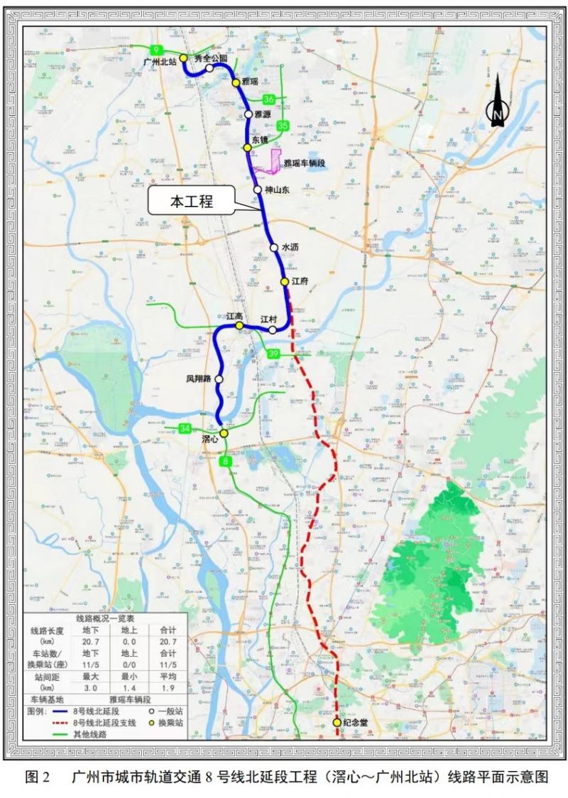 花都地鐵8號線最新規劃，現代化城市交通網絡構建啟動