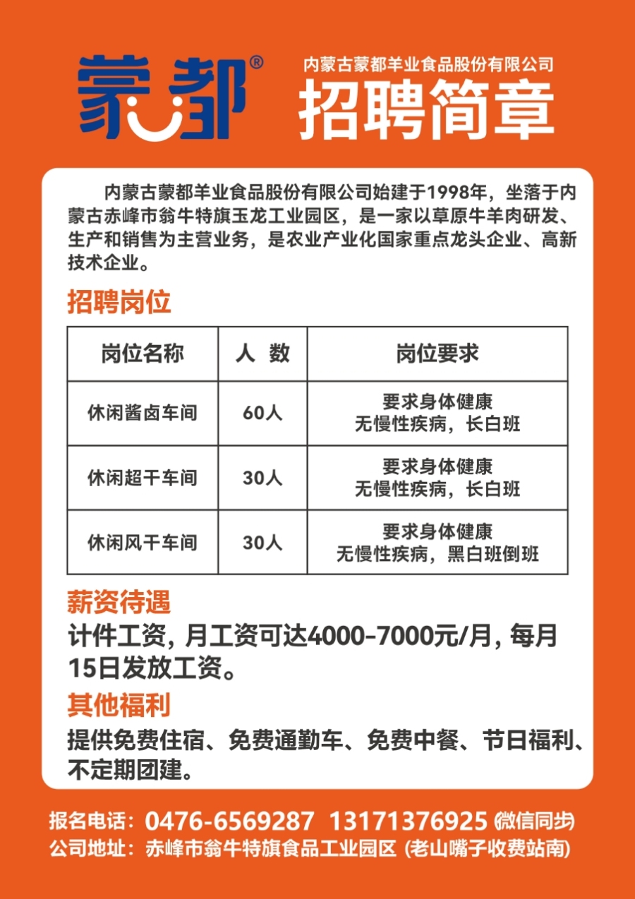 清泉鎮最新招聘信息總覽